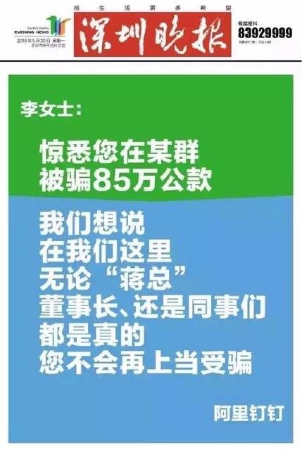 弄啥咧？| 马云向马化腾道歉，刘强东躺枪：背后特么全是套路！