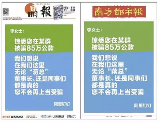 弄啥咧？| 马云向马化腾道歉，刘强东躺枪：背后特么全是套路！