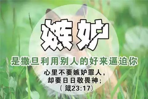 ✟ 小心！撒旦太壞了！ 靈異 第13張