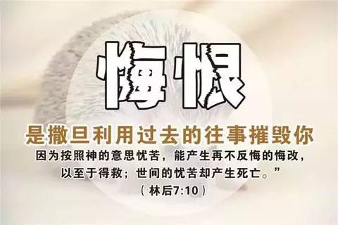 ✟ 小心！撒旦太壞了！ 靈異 第21張