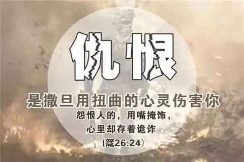 ✟ 小心！撒旦太壞了！ 靈異 第17張