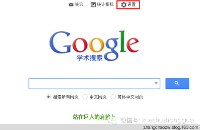 42种网络学术搜索引擎大全