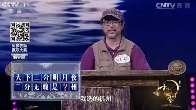 李四维抢答第三题时出现失误,送给夏昆老师一分,比分变成3:0.