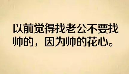 ?找老公千万不要找丑的！有图有真相-爱财经网