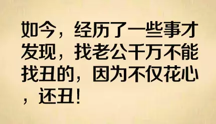 ?找老公千万不要找丑的！有图有真相-爱财经网