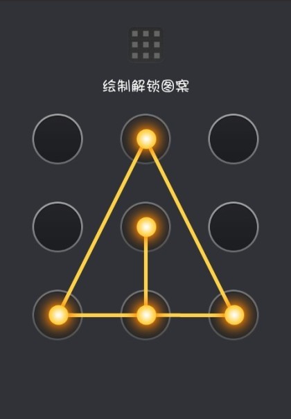 超酷炫的手机解锁图案