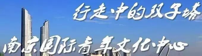 【星晚报】二胎福利:儿童医院河西院区开诊;建邺新开12所学校;我省延长产假30天...