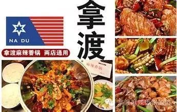 麻辣香鍋需要加盟嗎