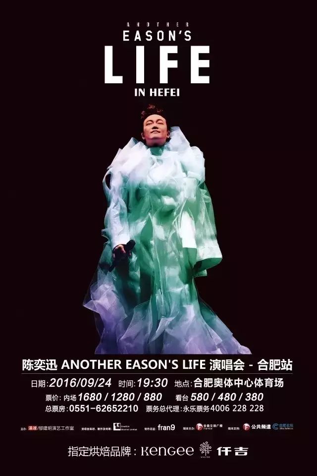 【合肥大洋】B1F 仟吉 ▏送陈奕迅演唱会门票!送红包!...