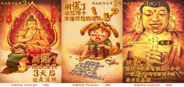 中国平安一账通官方网 信用真能当钱花？平安一账通给你肯定回答