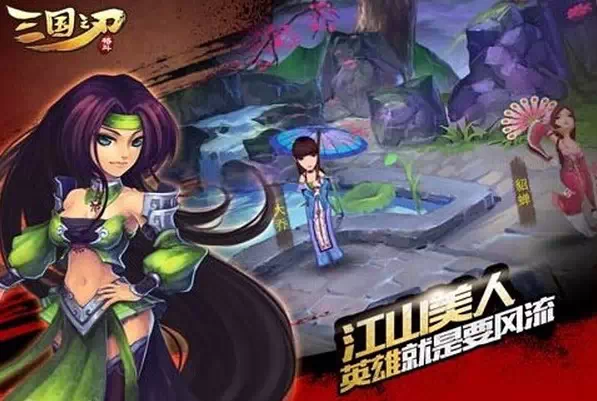 三国之刃表现抢眼 手游市场破局引人思考[多图]图片2