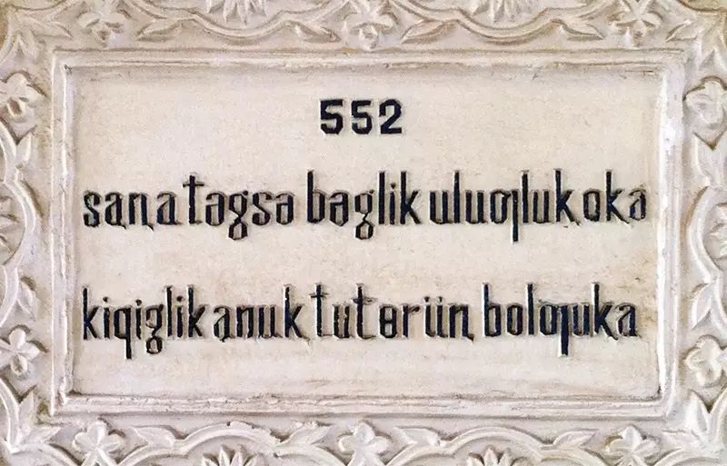 到了 1960 年代,一套以拉丁字母为基础的维吾尔新文字(yéngi uyghur