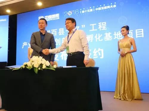 中国互联网大会召开 小县域·大产业·新经济峰会受关注