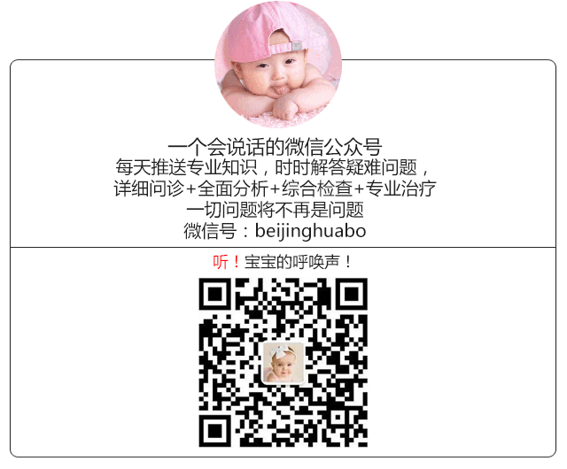 京城首个二胎再生育评估中心落户北京华博医院