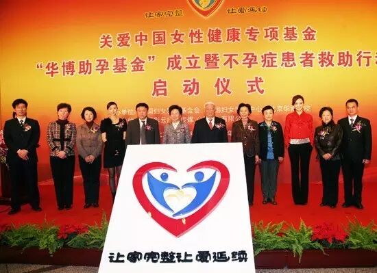 “助力二胎·圆生育梦”—暨2016二胎再生育障碍关爱行动启动-怀孕期