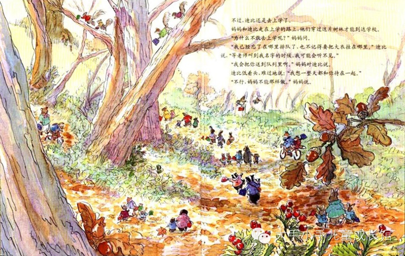 绘本故事赏析--《一口袋的吻》