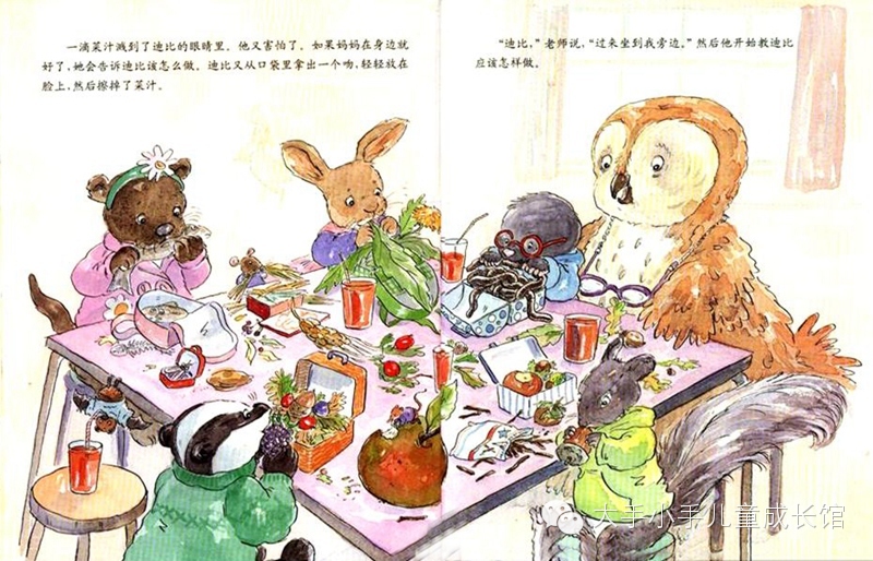 绘本故事赏析--《一口袋的吻》