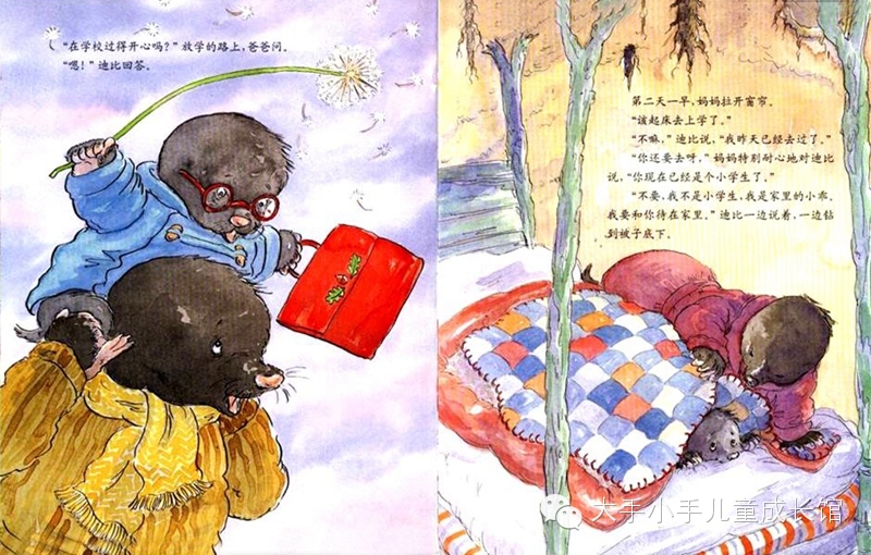 绘本故事赏析--《一口袋的吻》