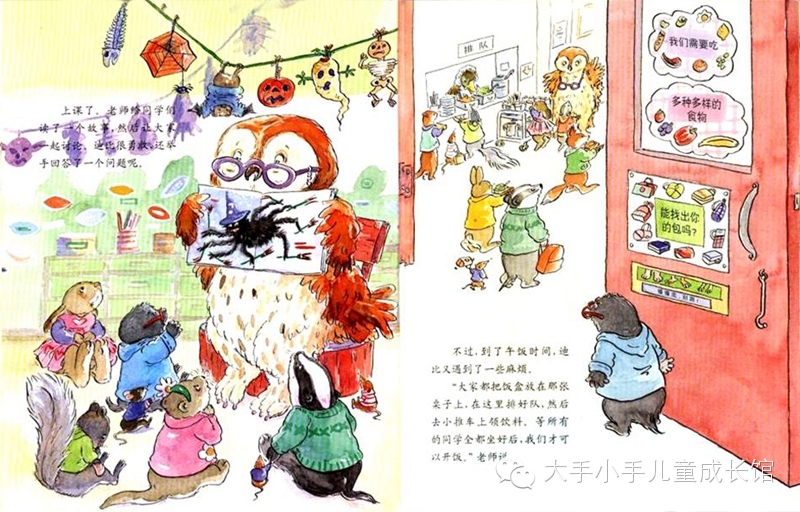 绘本故事赏析--《一口袋的吻》