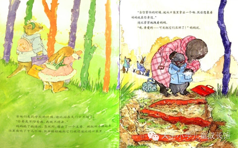 绘本故事赏析--《一口袋的吻》