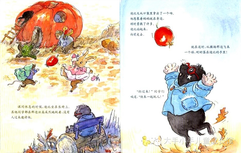 绘本故事赏析--《一口袋的吻》