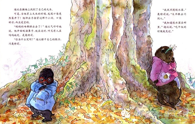 绘本故事赏析--《一口袋的吻》