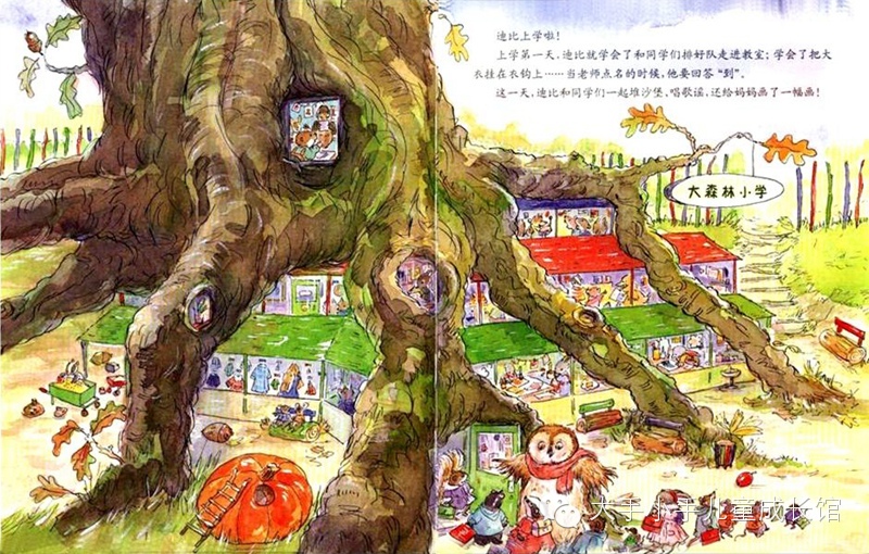 绘本故事赏析--《一口袋的吻》