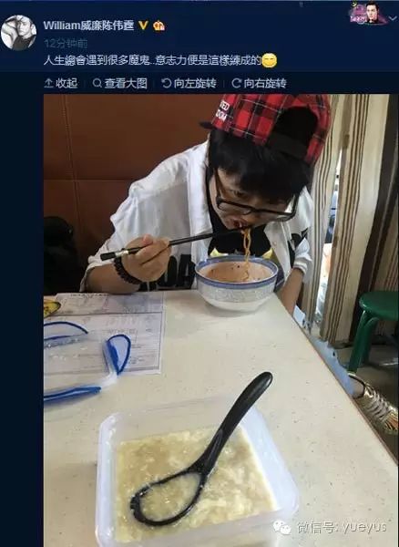 陈伟霆与助理网上互呛 网友:吃个早饭也这么欢乐