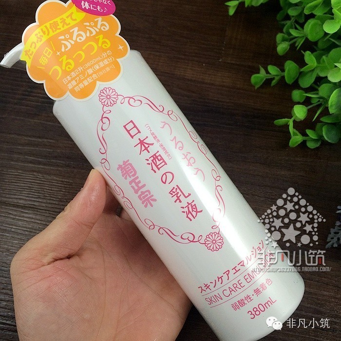 大容量 日本cosme大赏菊正宗清酒保湿乳液380ml 清润细致毛孔