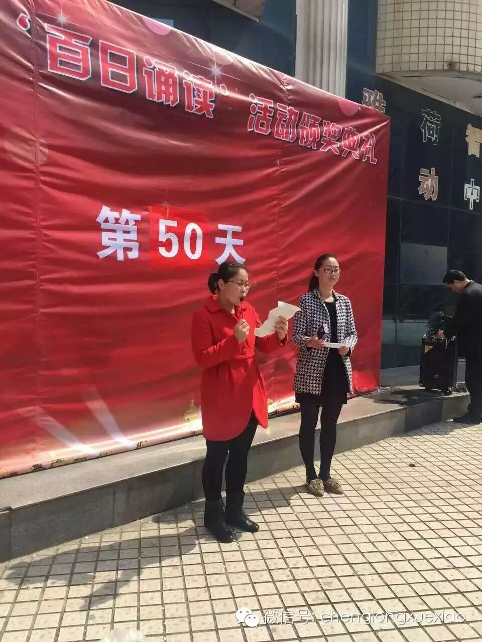 成龙教育之“经典美文50天陪读之星代表”