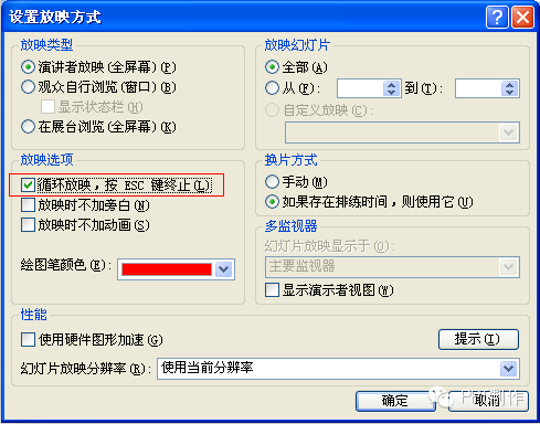 如何讓PPT2007自動播放告別手動播放