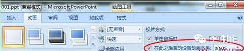 如何让PPT2007自动播放告别手动播放