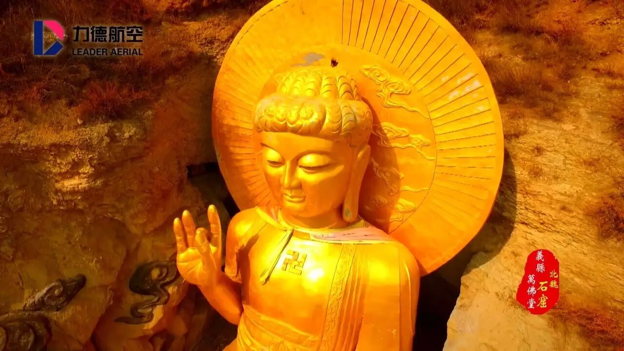 力德無(wú)人機(jī)航拍帶你瞰千年石窟 