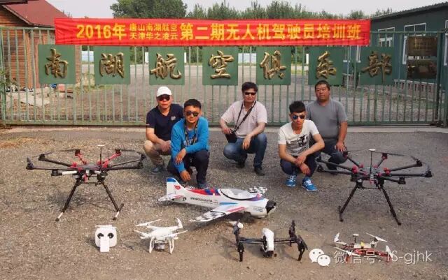 無(wú)人機(jī)駕駛培訓(xùn)--現(xiàn)代藍(lán)領(lǐng)首選！