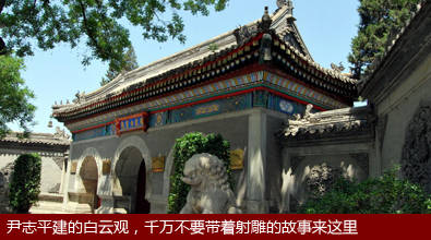 北京人都不一定知道的北京冷知识 - 快乐者 快乐着 - shangshanruoshui的博客 北京人都不一定知道的北京冷知识! - 快乐者 快乐着 - shangshanruoshui的博客
