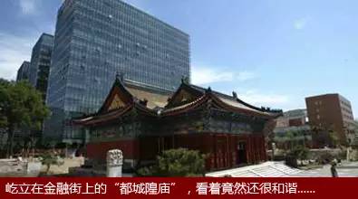 北京人都不一定知道的北京冷知识 - 快乐者 快乐着 - shangshanruoshui的博客 北京人都不一定知道的北京冷知识! - 快乐者 快乐着 - shangshanruoshui的博客