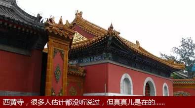 北京人都不一定知道的北京冷知识 - 快乐者 快乐着 - shangshanruoshui的博客 北京人都不一定知道的北京冷知识! - 快乐者 快乐着 - shangshanruoshui的博客