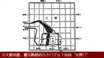北京人都不一定知道的北京冷知识 - 快乐者 快乐着 - shangshanruoshui的博客 北京人都不一定知道的北京冷知识! - 快乐者 快乐着 - shangshanruoshui的博客