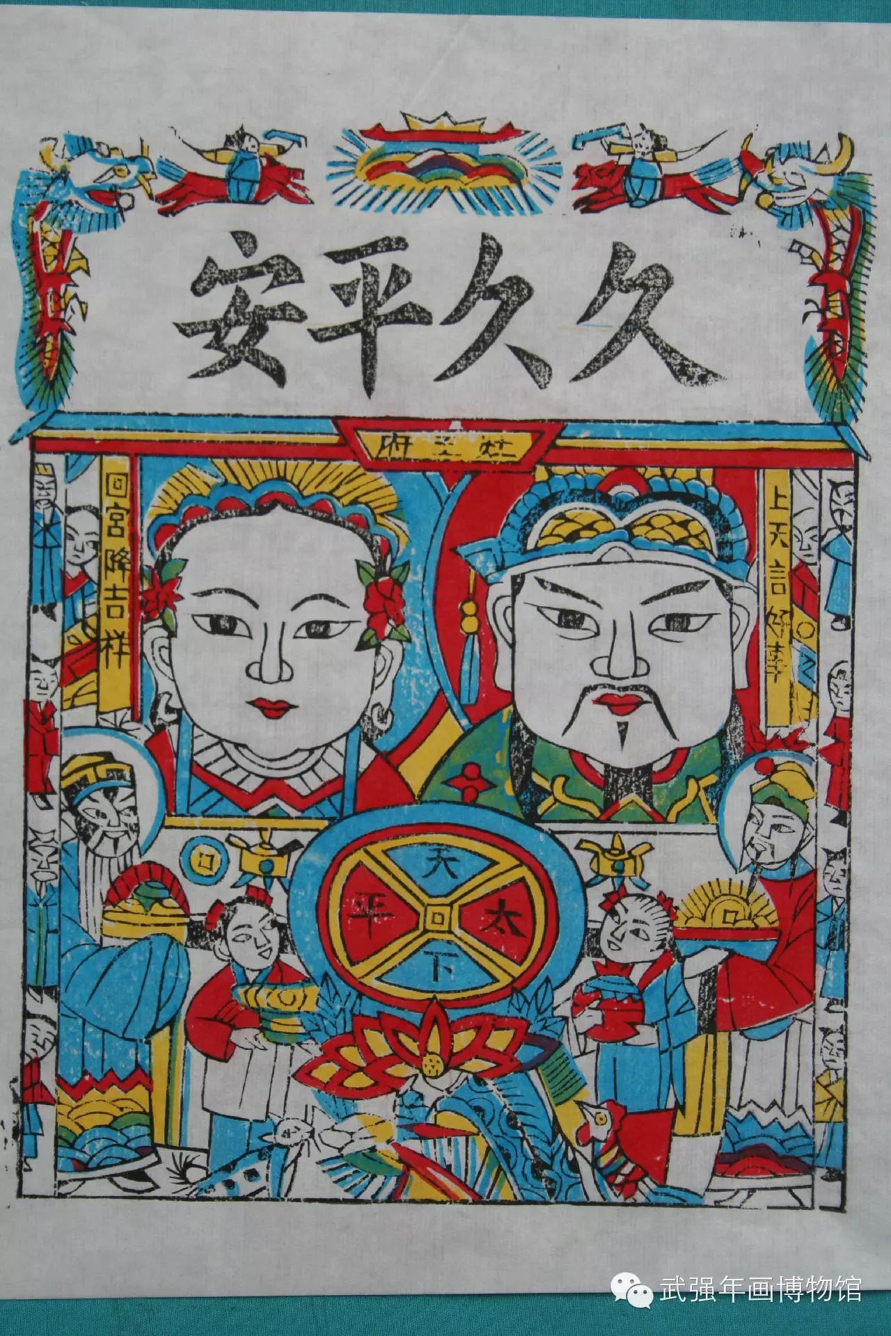武强年画的民俗之美