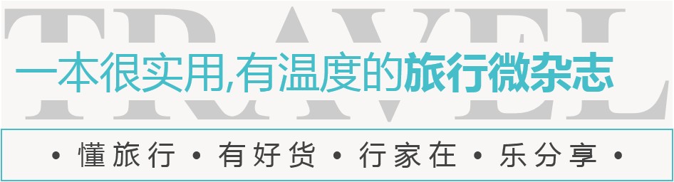 【台灣星級酒店選文】攻略丨去台灣前一定要知道的事（兩證一簽、住宿交通，超詳盡！） 旅遊 第4張