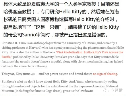 Hello Kitty原來不是貓？！看完我都要哭了 親子 第3張