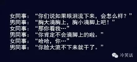 你的好友冷笑話向你分享了一組結尾才是亮點的笑話。 搞笑 第9張