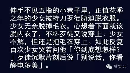 你的好友冷笑話向你分享了一組結尾才是亮點的笑話。 搞笑 第7張