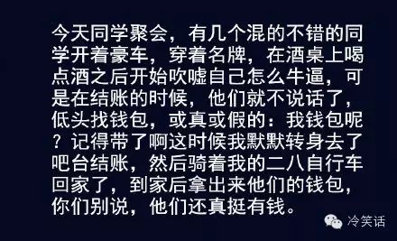 你的好友冷笑話向你分享了一組結尾才是亮點的笑話。 搞笑 第5張