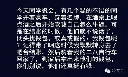 你的好友冷笑話向你分享了一組結尾才是亮點的笑話。 搞笑 第5張