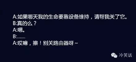 你的好友冷笑話向你分享了一組結尾才是亮點的笑話。 搞笑 第3張