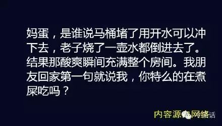 你的好友冷笑話向你分享了一組結尾才是亮點的笑話。 搞笑 第10張