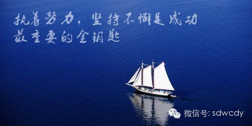 苏州网站建设选择苏州菜根谭网络科技,苏州竞价搜索推广为您报道:世上没有什么比努力更能走向成功的捷径了 苏州网站建设选择苏州菜根谭网络科技,苏州竞价搜索推广为您报道:世上没有什么比努力更能走向成功的捷径了