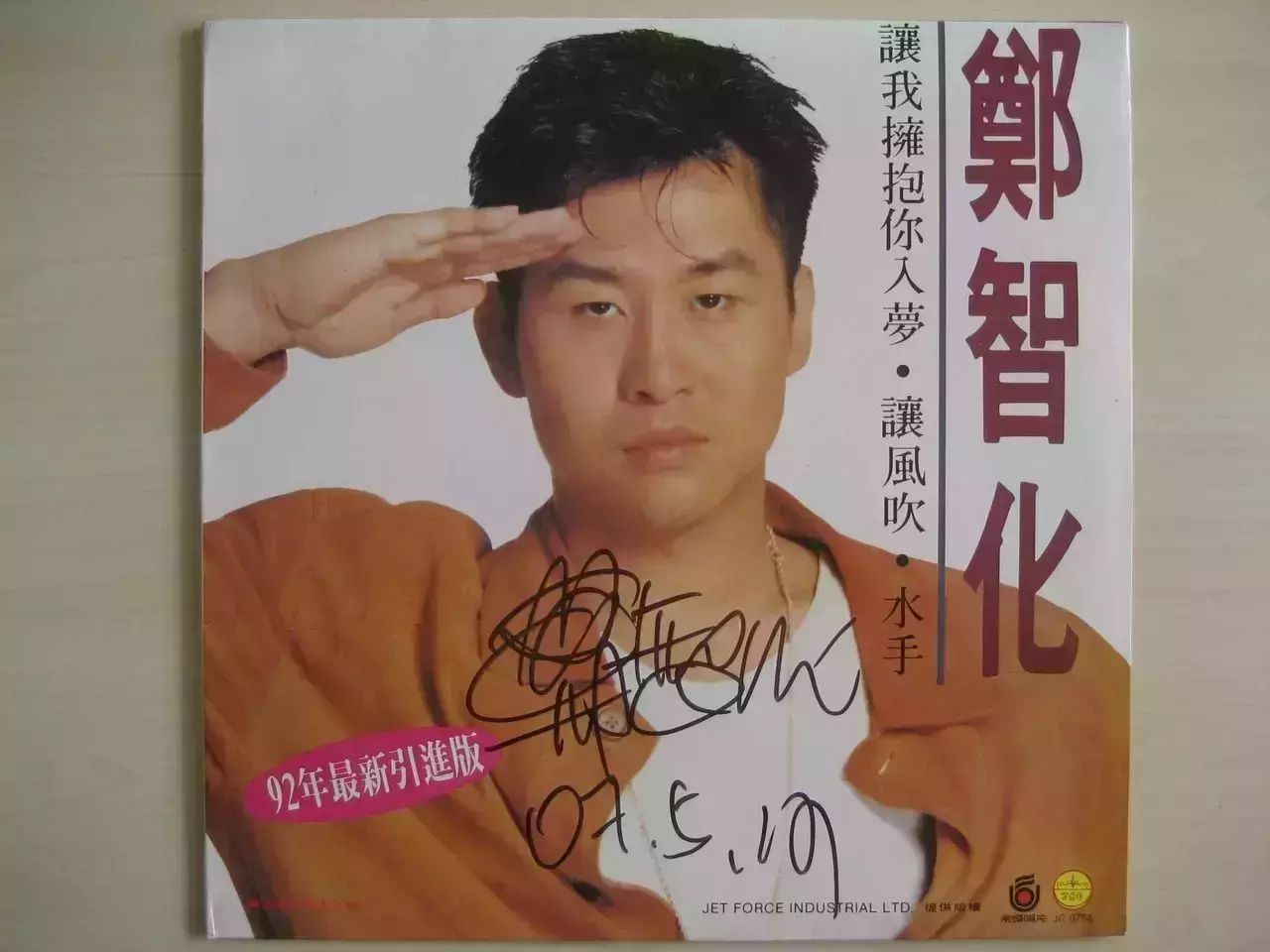 经典老歌:郑智化《用一辈子去忘记》