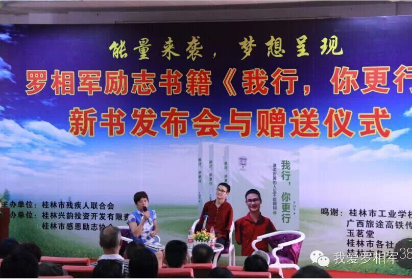 恭城仔 出自传 还上人民网606 / 作者:北飛白燕 / 帖子ID:116231